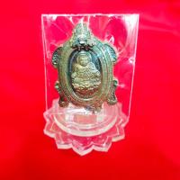 ราคา เหรียญพญาเต่าหัวมังกร เสาร์๕ รับทรัพย์ เงินไหลมา หลวงปู่แสน รุ่นสุดท้ายที่หลวงปู่ปลุกเสก ปลุกเสก 9 วาระ 40 พระเกจิ (19725622636)