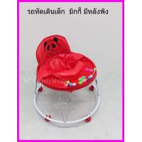 ราคา รถหัดเดินเด็ก มีพิงหลัง รถหัดเดิน รุ่นมิกกี้ R114P รถเด็กหัดเดิน รถเด็ก (14304478885)