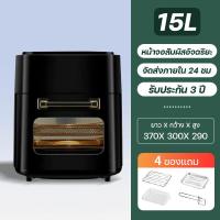 ราคา รับประกัน 1 ปี หม้อทอดไร้มัน2023 หม้อทอดไร้มัน air fryer หม้ออบไร้นำมัน หม้อทอดไรน้ำมัน การควบคุมอุณหภูมิ หม้อทอดไร้มันsmart หม้อไร้น้ำมัน หมัอทอดไร้มัน หท้อทอดไร้มัน หมอทอดไรน้ำมัน หม้อทอด หม้อทอดไร 