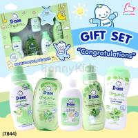 ราคา 7844 D nee ดีนี่ Baby gift Set Congratulations ชุดของขวัญเด็กแรกเกิดกล่องใหญ่ (5102610147)