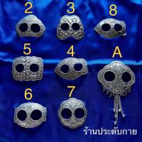 ราคา หัวรัดผ้าซิ่น หัวรัดผ้าถุง สีเงินรมดำ หลากหลายแบบ ราคาพิเศษ สวยงามมาก พร้อมส่ง (19513580886)