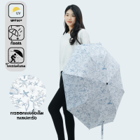 ราคา ร่ม กันฝน ร่มพับ ร่มกันแดด ร่มกันฝนพับได้ ร่มต้านลม ผ้ากัน uv umbrella การออกแบบดั้งเดิม กันฝนกันแดดกันUV พกพาสะดวก (20596505493)