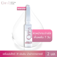 ราคา CLARA SERUM คลาร่า เซรั่มบำรุงผิวหน้า นำเข้าจากเกาหลี 6 กล่อง แถม 2 กล่อง (20122035441)