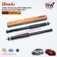 ราคา โช๊คอัพEEP รุ่น HONDA CITY GM JAZZ GE ปี 2008 2013 ราคาต่อคู่ (11981741713)