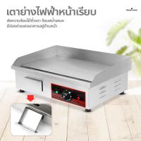 ราคา เตาย่างสเต็กไฟฟ้า เตาย่างสเต็กหน้าเรียบ เตาปิ้ง ย่าง ไฟฟ้าแบบเรียบ เตาย่างสเต็ก (16724730913)