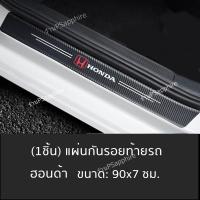 ราคา แผ่นกันรอยท้ายรถ เกรดดี สติ๊กเกอร์ท้ายรถ 1แผ่น สติ๊กเกอร์คาร์บอนไฟเบอร์ กันรอยขีดข่วน กันรอยท้ายรถ สติ๊กเกอร์รถยนต์ cargadget (13850673000)