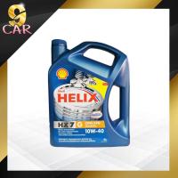 ราคา น้ำมันเครื่องเบนซิน SHELL HELIX HX7 CNG LPG 10w 40 ขนาด 4 ลิตร (20332549945)