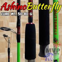 ราคา คันเบ็ดตกปลา คันตัน Ashino Butterfly (15709010731)