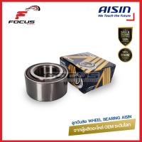 ราคา Aisin ลูกปืนล้อหน้า Toyota Vios Gen2 ปี08 13 Yaris ปี05 13 มี ABS ลูกปืนล้อ วีออส อัลติส WHBT 0014A (16554010908)