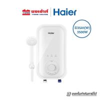 ราคา Haier เครื่องทำน้ำอุ่น รุ่น EI35A1 W 3500 W รุ่น EI45A1 W 4500 W และ รุ่น EI35L1 W 3500W (16839098530)