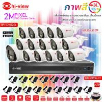 ราคา Hi view ชุดกล้องวงจรปิด รุ่น HA 324B20L 16ตัว DVR รุ่น HA 98516 V1 16Ch ADAPTER 12V 16ตัว พร้อมสายCCTVสำเร็จรูป 20M 16เส้น (4530546537)