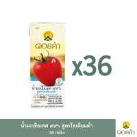 ราคา ดอยคำ น้ำมะเขือเทศ ๙๙ สูตรโซเดียมต่ำ 200 มล 36 กล่อง (12053056981)