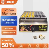 ราคา เตาไข่นกกระทาเสียบไม้ เตาย่างไฟฟ้า ไข่นกกระทา เตาทอดไข่นกกระทา รุ่น 35 ถาดแบบหลุม แถมฟรีอุปกรณ (19977474794)