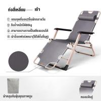 ราคา เก้าอี้พับ เก้าอี้ชายหาด เก้าอี้นอน เก้าอี้พับกลางแจ้ง เก้าอี้ปรับนอน เก้าอี้พับได้ เก้ากผ่อน ปรับนอนได้ พับได้ เตียงพับอเนกประสงค์ (10311366638)