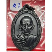 ราคา เหรียญหลวงพ่อรวย วัดตะโก รุ่นกฐิน ปี57 ไก่กระซิบ เนื้อทองแดงรมดำ ผิวดำด้าน คัดสวยแชมป์ ตอกโค๊ตไก่ชัดเจน รับประกันพระแท้ 100 (4303516550)