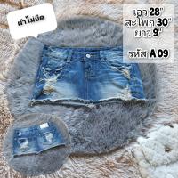 ราคา กระโปรงยีนส์ เอวต่ำ Y2k size 26 28 (19624154206)