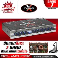 ราคา 1เครื่อง ปรีแอมป์รถยนต์ ปรีแอมป์แยกซับ ปรีรถยนต์ ปรีแอมป์ 7 แบนด์ ปรีแอมป์รถยนต์ 7 แบนด์ ปรี7แบนด์ BIG AUDIO EQ 7S EQ 7 3 PXT 789 thewinnerz (20776138519)