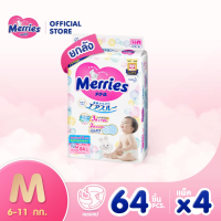 ราคา Merries Japan Tape ผ้าอ้อมเมอร์รี่ส์ชนิดเทป ไซส์ M 64 ชิ้น x 4 แพค ขายยกลัง รวม 256 ชิ้น ผ้าอ้อมMerries ผ้าอ้อมเด็กแบบเทป Baby Diaper Tape แพมเพิสMerries แพมเพิสเมอรี่ (20690146485)