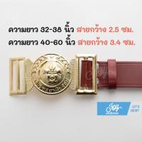 ราคา เข็มขัดนักเรียนชาย หญิง สีดำ น้ำตาล ประถม มัธยม (17392035793)