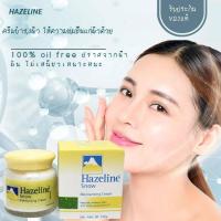 ราคา Hazeline Snowรับประกันความแท้ ครีมปกป้องผิวเรียบเนียนเฮสลีนสโนว์ตราภูเขาครีมบำรุงใบหน้า100G เพิ่มความกระจ่างใสให้กับผิวใช้งานง่ายสุด ๆ ราคาต่ำสุดในเครือข่ายทั้งหมด รับประกันความแท้ (12871824185)