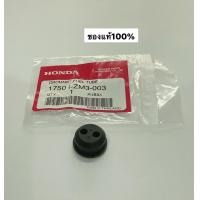 ราคา ลูกยางร้อยท่อน้ำมัน GX35 GX31 GX25 GX50 แท้ 100 เครื่องตัดหญ้าฮอนด้า UMK435 UMK450 UMK425 UT31 ยางร้อยสายน้ำมัน ลูกยาง ยางร้อยท่อ ท่อน้ำมัน สายน้ำมัน ถังน้ำมัน (14670705956)