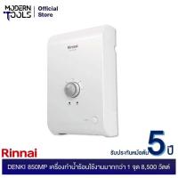 Rinnai เครื่องทำน้ำร้อน 8500 วัตต์ รุ่น DENKI 850MP