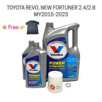 ราคา Valvoline ชุดเปลี่ยนถ่ายน้ำมันเครื่อง TOYOTA REVO NEW FORTUNER 2 4 2 8 โตโยต้า รีโว่ Valvoline Power Commonrail (16183754341)