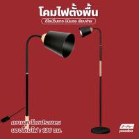 ราคา โคมไฟตั้งพื้น หัวปรับได้ โคมไฟวินเทจ floorlamp ตกแต่งห้องต่างๆ โคมไฟLED (16724261640)