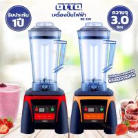 ราคา OTTO เครื่องปั่นน้ำผลไม้ดิจิตอล รุ่น BE 128 ความจุ 3 ลิตร คละสี (15937025714)