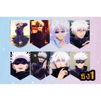 ราคา ธง Jujutsu Kaisen มหาเวทย์ผนึกมาร จูจุสึ ไคเซ็น โกโจ ซาโตรุ gojo satoru ยูตะ yuta geto (19818696328)