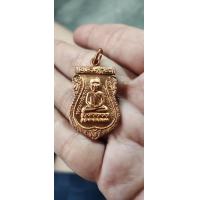 ราคา เหรียญหลวงปู่ทวดหัวโต เนื้อทองแดง ปี2500 (17253767505)
