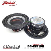 ราคา BOSTWICK ลำโพงรถยนต์ ดอกลำโพงซับเบส เครื่องเสียงรถยนต์ ดอกลำโพง10นิ้ว BOSTWICK รุ่น BS W310D 500W 1คู่ (701496094)