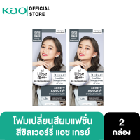 ราคา ซื้อ 1 แถม 1 ลิเซ่ บับเบิ้ล คัลเลอร์ โฟมเปลี่ยนสีผม สีแนเชอรัล แบล็ค Liese Bubble Color Natural Black สีดำธรรมชาติ (399878436)