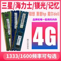 ราคา สามปีเปลี่ยนใหม่ DDR3รุ่นหน่วยความจำ1333 1600 2G 4G 8G คอมพิวเตอร์เดสก์ทอปที่รองรับแกะหน่วยความจำ (16809942000)