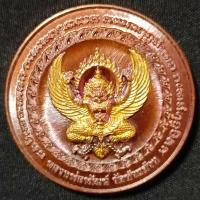 ราคา เหรียญคู่บารมี 100 ปีหลวงพ่อพัฒน์วัดห้วยด้วนเนื้อทองแดงผสมชนวนเก่าหลวงปู่หมุนองค์พญาครุฑทาผงทองคำแท้ มีโค้ดและหมายเลขกำกับทุกเหรียญ (17442046859)