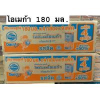 ราคา โฟร์โมสต์ รสจืด โอเมก้า ขนาด 180 มล ยกลัง (20808850506)