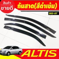 ราคา คิ้วกันสาดประตู สีดำ โตโยต้า อัลติส TOYOTA ALTIS 2001 2002 2003 2004 2005 2006 2007 (378142057)