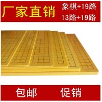 ราคา กระดานหมากรุกกล้อมใช้เฉพาะกระดานหมากรุกไม้19ทางหมากรุกกล้อมสำหรับนักเรียนกระดานหมากรุกใช้คู่กระดาน MDF ไม้เนื้อแข็งหนาพิเศษ1ซม (8323060359)