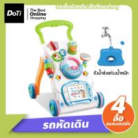 ราคา Doti รถผลักเดินเด็ก รถหัดเดิน ปรับเดินได้ มีเสียงดนตรี Baby Toys Learning Walker Music Stand Activity Panel Sit Play Center Toddle (18926357157)