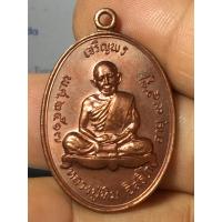 ราคา หลวงปู่ทิม อิสริโก รุ่นเจริญพร บน เนื้อทองแดง วัดละหารไร่ จังหวัดระยอง (8626622126)