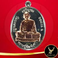 ราคา พระเครื่อง เหรียญเจริญพร โชคดี มั่งมี ศรีสุข หลวงปู่ทิม อิสริโก วัดระหารไร่ จ ระรยอง ๑ ม ค ๒๕๕๘ ขนาด 3 0x4 2 ซ ม (19558088307)