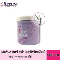ราคา Berina เบอริน่า แฮร์ สปา แฮร์ทรีทเม้นท์ครีม สูตร ผสมสารสกัดจากผลไม้รวม ปริมาณ 500มล สีม่วง (1746588977)