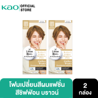 ราคา ซื้อ 1 แถม 1 ลิเซ่ บับเบิ้ล คัลเลอร์ โฟมเปลี่ยนสีผม ชิฟฟอน บราวน์ Liese Bubble Color Chiffon Brown สีน้ำตาลอ่อนประกายสีน้ำผึ้ง ทำสีผม ไฮไลท์ (20528980309)