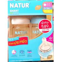 ราคา Natur ขวดนมเนเจอ4ออนร์คอกว้างสีชา (10636544301)