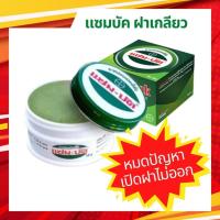 ราคา แซมบัค รุ่นใหม่ ฝาเกลียว เปิดง่าย ไม่เสียเวลาแกะฝา แมลงสัตว์กัดต่อย ยุงกัด เคล็ดขัดยอก ขี้ผึ้งแซมบัค 36 g Zambuk (16006281263)