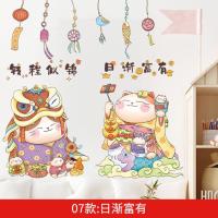ราคา สติกเกอร์ติดผนังของตกแต่งกระจกห้องครัวแบบมีกาวในตัวสติกเกอร์ลายแมวลายปลาเต็มรูปแบบลายการ์ตูนน่ารักแบบสร้างสรรค์ตัวอักษรมงคลกันน้ำ (14974288740)