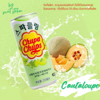 ราคา จูปาจุ๊ปส์ น้ำผลไม้ผสมโซดา Chupa Chups 1กระป๋อง 250ml น้ำอัดลมกลิ่นผลไม้ Chupa Chups Drinks Sparkling Soda อร่อย ซ่า สดชื่น มีหลายรส หลายกลิ่น (18867125947)