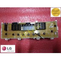 ราคา แท้ พาร์ท ebr77104114 บอร์ดเครื่องซักผ้าแอลจี รุ่น t1107 t2512 t2513 t2514 wf t1156 wf t1255 (6839352510)