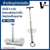 ราคา อุปกรณ์เสริม สำหรับเซกเวย์ โกคาร์ท KOKART ด้ามจับ ประกอบเข้ากับบาลานซ์ วิลล์ Balance wheel ขายแยก (8772757937)