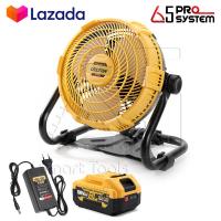 ราคา DELTON พัดลมไร้สาย พัดลม 12 นิ้ว 2 ระบบ AC DC ปรับได้ 4 สปีด Cordless Fan พัดลมแบตเตอรี่ พัดลมพกพา สำหรับ แบตเตอรี่ Power Share BL Series รุ่น FN 12INCH (20478657908)